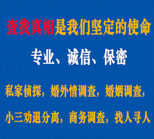 关于金秀胜探调查事务所